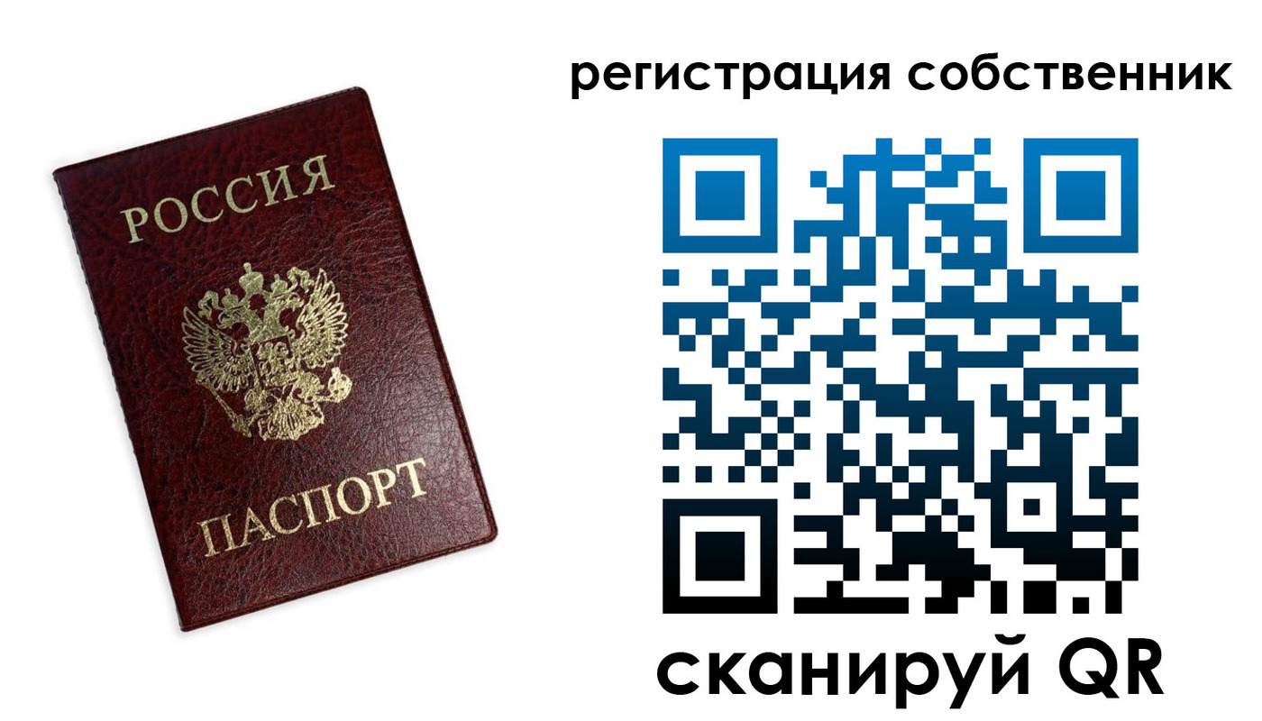 прописка от собственника в Людиново