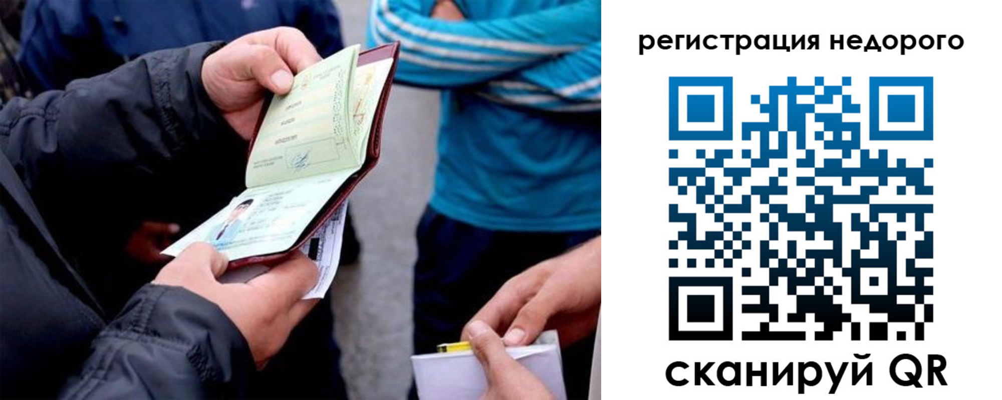 временная регистрация в квартире в Людиново