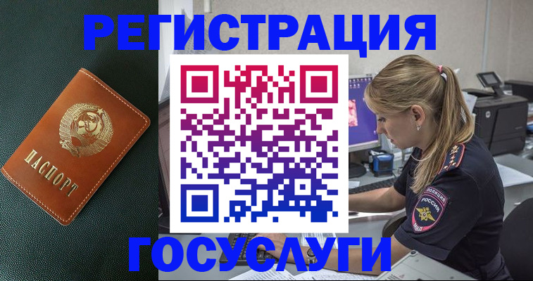 купить прописку в Людиново