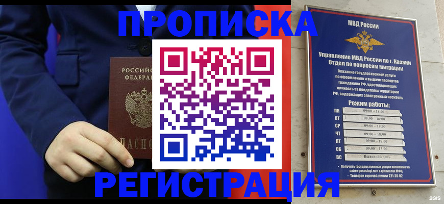 прописка ребенка в Людиново