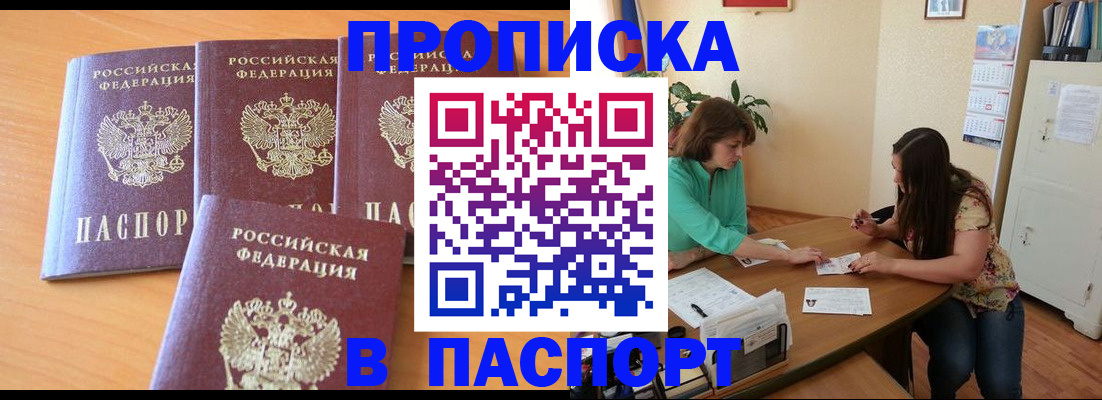 временная регистрация собственник в Людиново