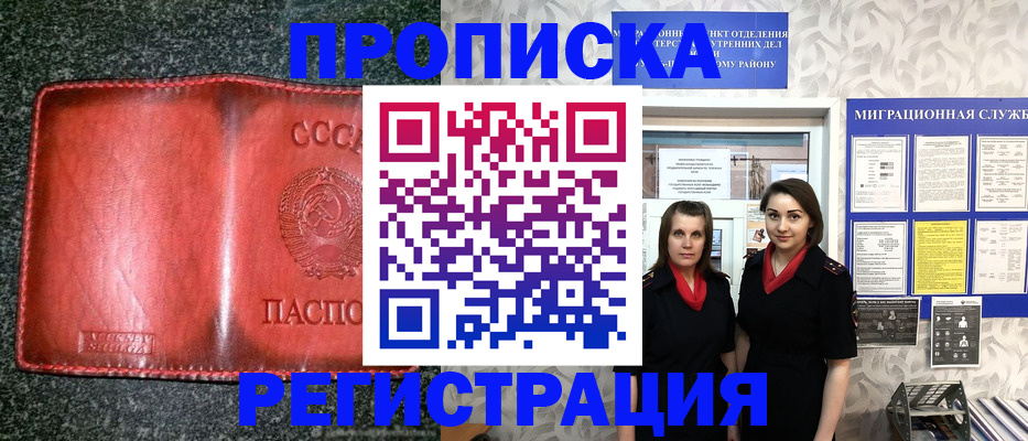 прописка от собственника в Людиново