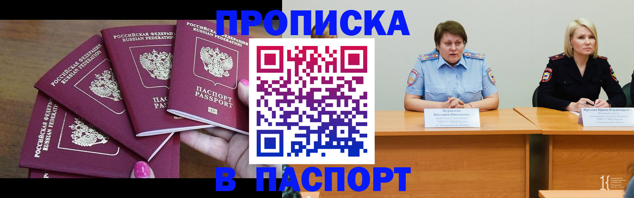 временная регистрация законно в Людиново